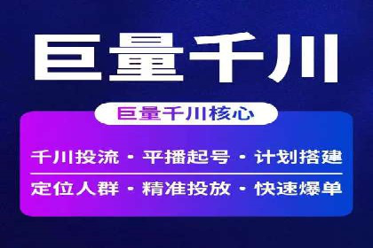 抖音平台信息流推广实战技巧